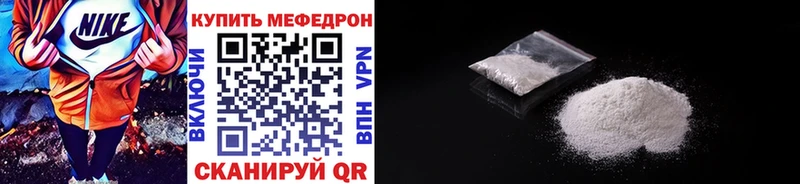 МЕФ mephedrone  Задонск 